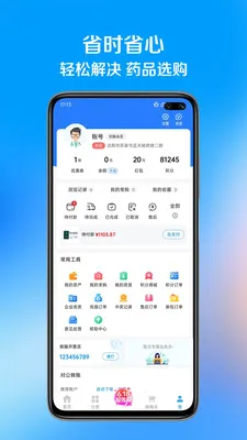 ��ҩ��(ҽҩ�ɹ�ƽ̨)v1.1.7 �ֻ���