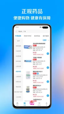 ��ҩ��(ҽҩ�ɹ�ƽ̨)v1.1.7 �ֻ���