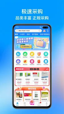 ��ҩ��(ҽҩ�ɹ�ƽ̨)v1.1.7 �ֻ���