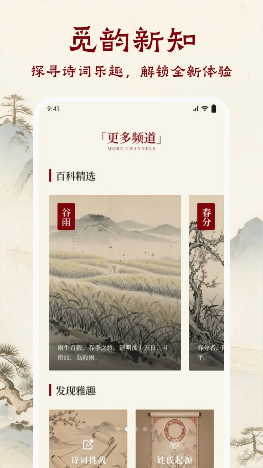 ī����ǧAPP(��ѧ�Ķ�APP)v1.1 �ֻ���