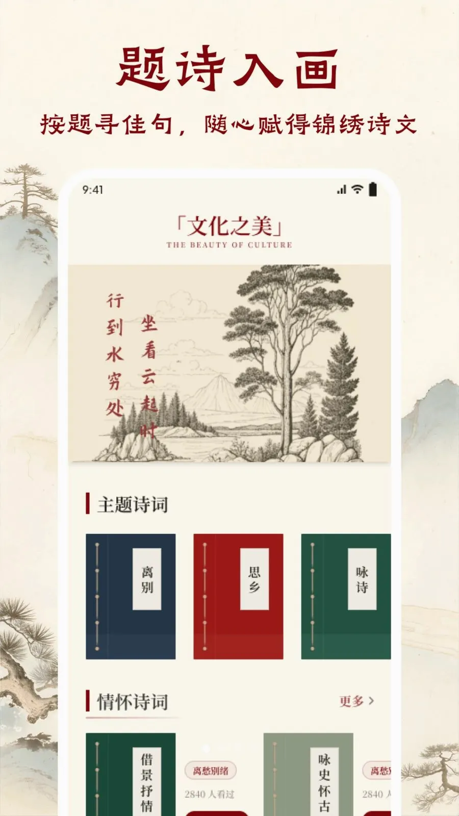 ī����ǧAPP(��ѧ�Ķ�APP)v1.1 �ֻ���