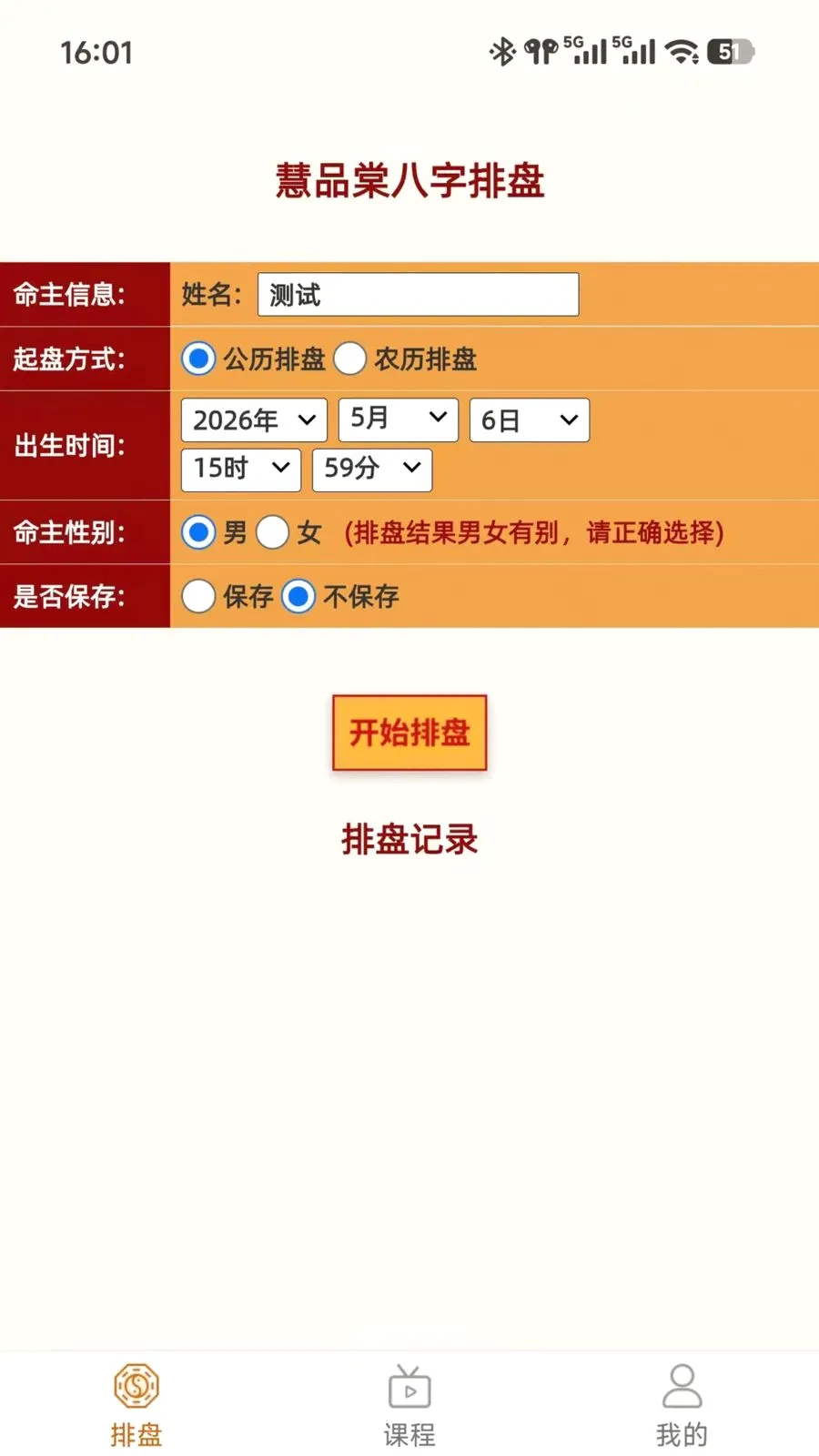 ��Ʒ��(�������̿γ�)v1.0.3 ��׿��