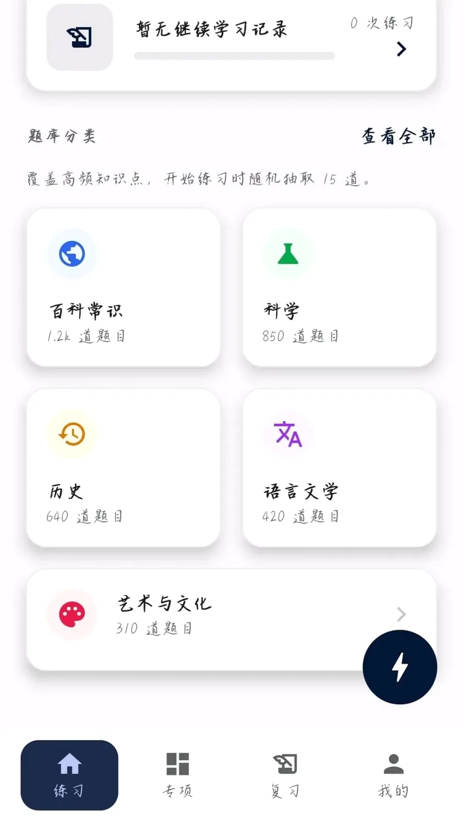 �����ʴ�2026�ٷ����°汾v0.1.0.6 ��׿��