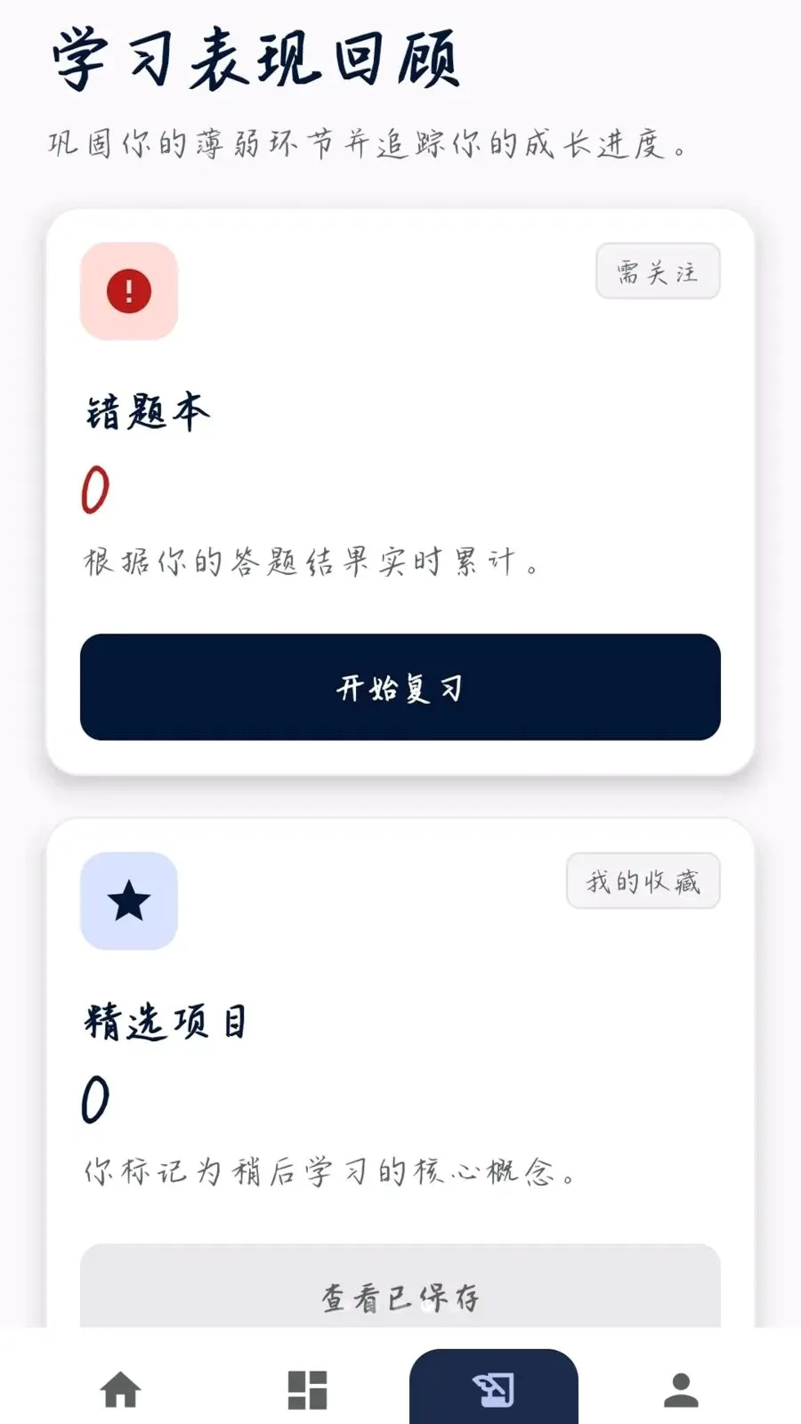�����ʴ�2026�ٷ����°汾v0.1.0.6 ��׿��