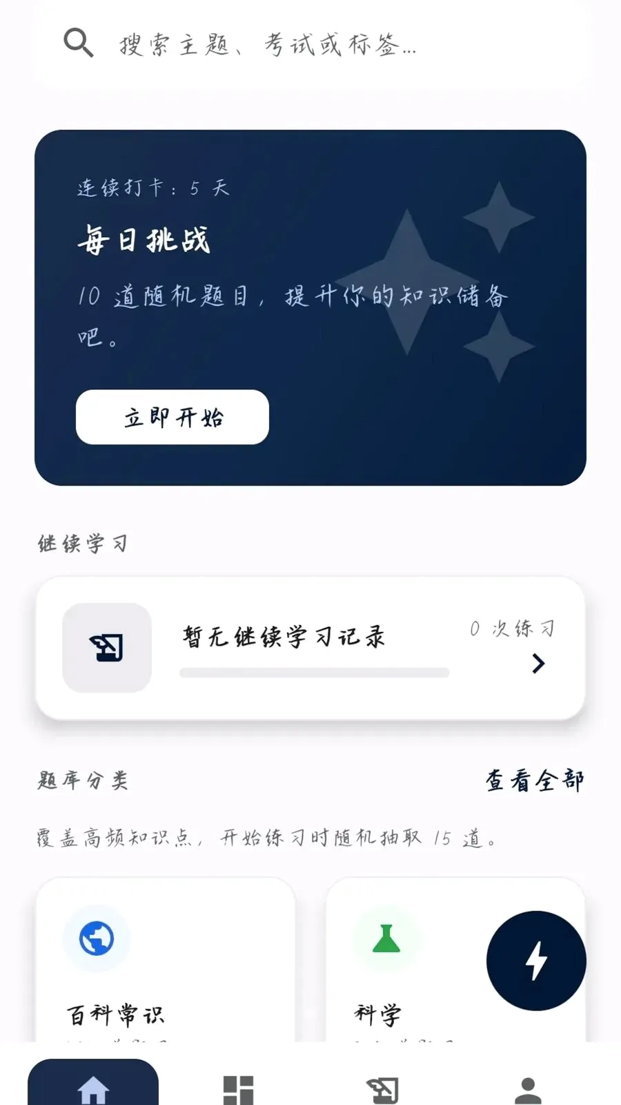 �����ʴ�2026�ٷ����°汾v0.1.0.6 ��׿��