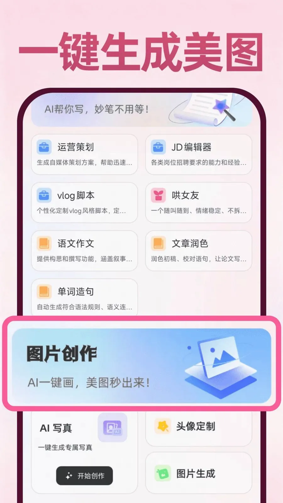 Deepask���ܰ���(ȫ��Ӧ��)v1.0.1 ��׿��