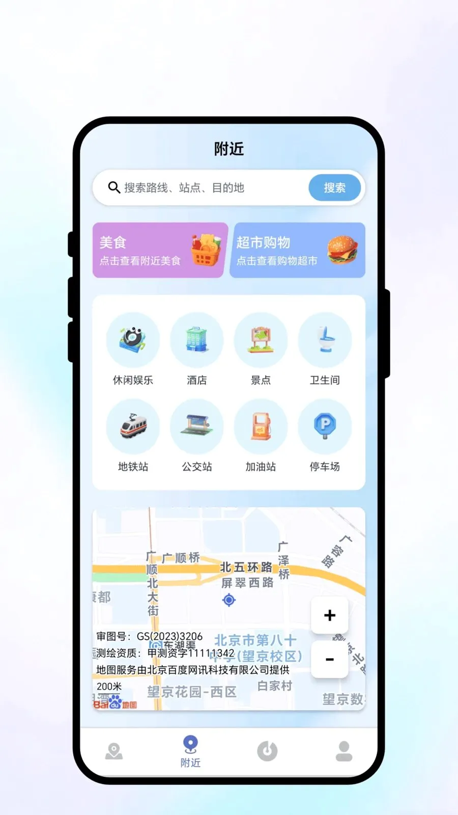 ��������(���з���APP)v1.0.1 �ֻ���