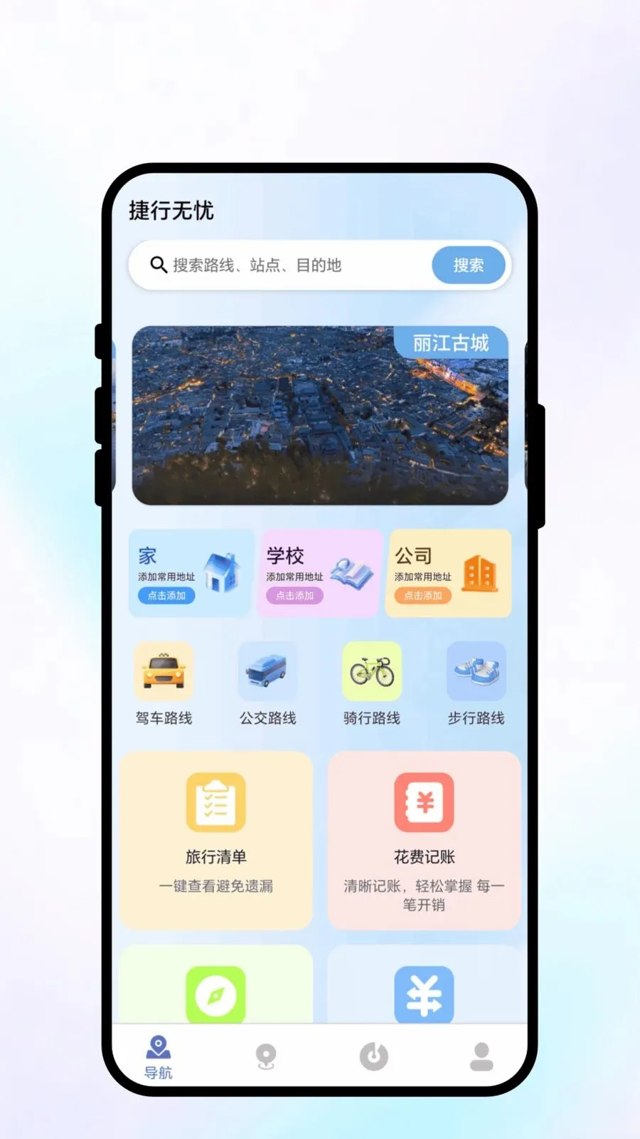 ��������(���з���APP)v1.0.1 �ֻ���