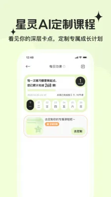 �ǽ�(���ҳɳ�����)v2.4.8 �ֻ���