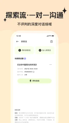 �ǽ�(���ҳɳ�����)v2.4.8 �ֻ���