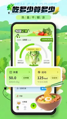 ��Ʒ����ʶ��(��֬��������)v1.0.1 �ֻ���