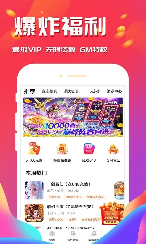 ������Ϸ(������Ϸ����)v1.0.6 �ֻ���