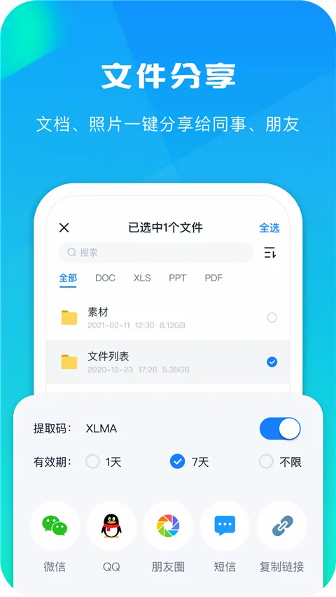 360����(�ƴ洢����)v6.5.4 ��׿��