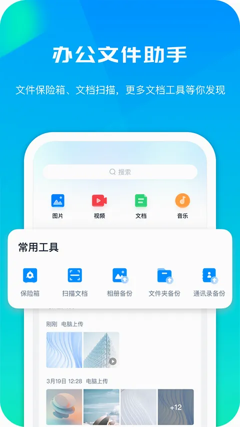 360����(�ƴ洢����)v6.5.4 ��׿��
