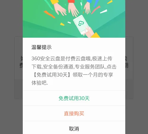 360����(�ƴ洢����)