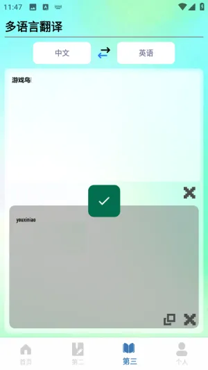 ���Ĵʵ������ֻ���V6.0 ��׿��