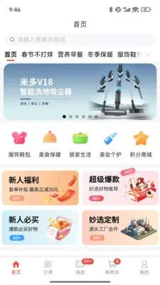 ��ѡ�̳ǰ�׿���ֻ���v1.0.7.5 ��׿��