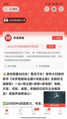 ��ѡ�̳ǰ�׿���ֻ���v1.0.7.5 ��׿��