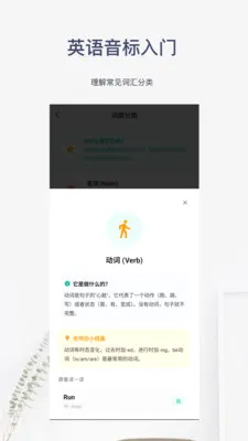 Ӣ����������(Ӣ��ѧϰӦ��)v6.0.8 �ֻ���