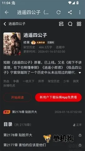 �����Ķ�2026���°汾