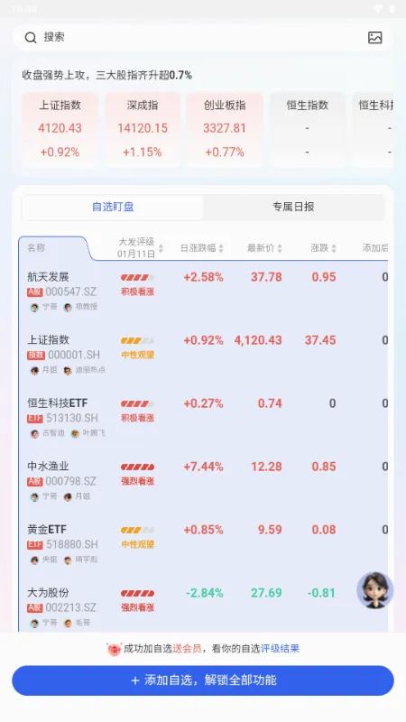 �ƴ���2026���°汾v1.8.10 �ֻ���