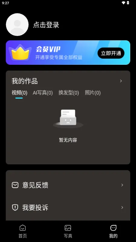 ���AI(ͼƬ��������)v1.1.0 �ֻ���