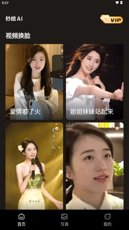 ���AI(ͼƬ��������)v1.1.0 �ֻ���