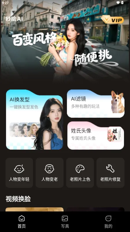 ���AI(ͼƬ��������)v1.1.0 �ֻ���