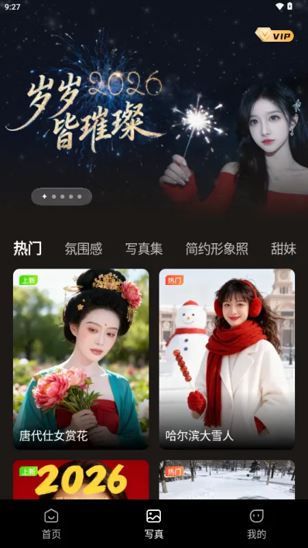 ���AI(ͼƬ��������)v1.1.0 �ֻ���