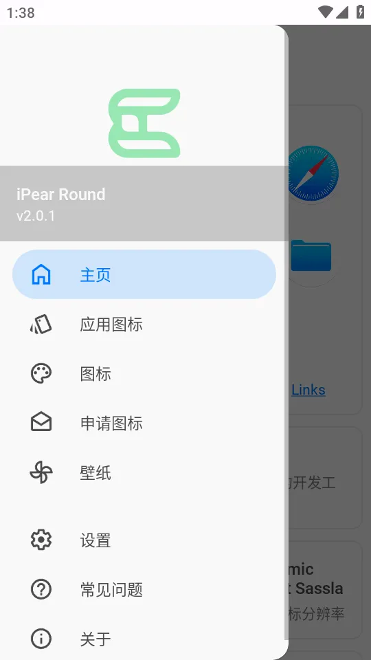 IOS18ͼ��������ֻ���v1.1.2 ��׿��