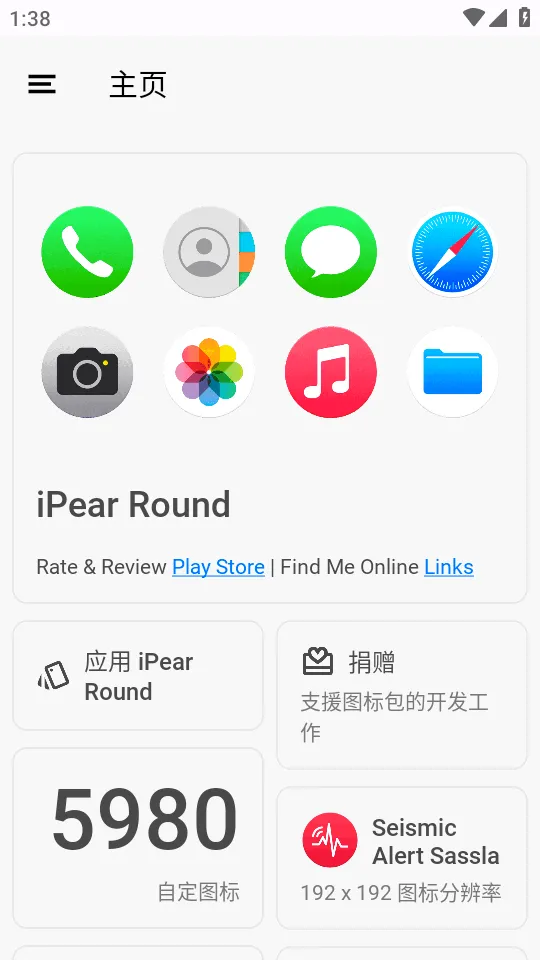 IOS18ͼ��������ֻ���v1.1.2 ��׿��