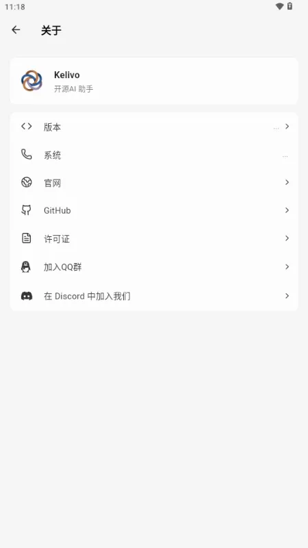 Kelivo(AI�ͻ��˹���)v1.1.6 ��׿��