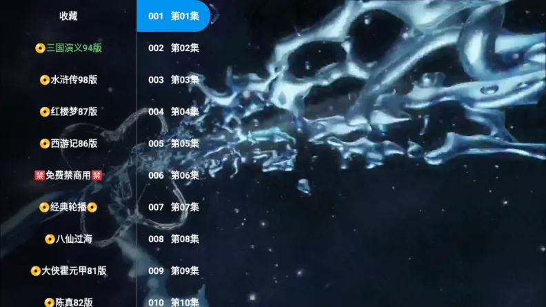 ����糡TV�����ֻ���v6.6.8 ��׿��