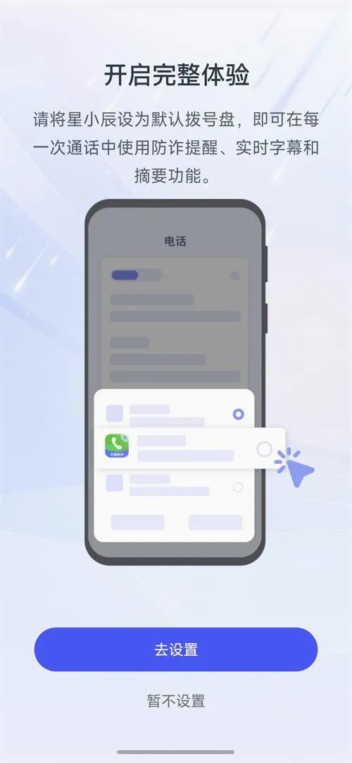 ��С�������ֻ���v1.1.3.0 �ֻ���