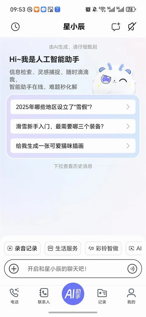 ��С�������ֻ���v1.1.3.0 �ֻ���