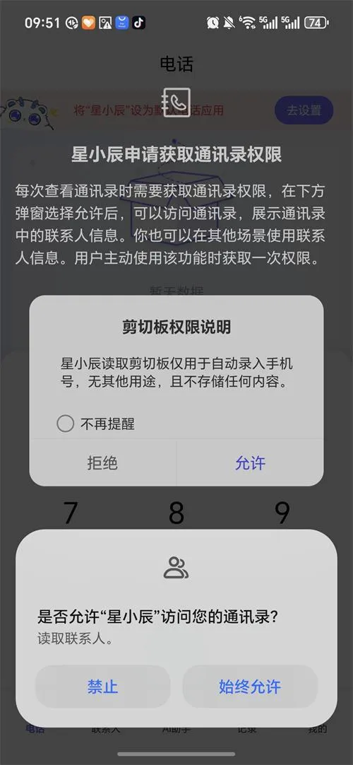 ��С�������ֻ���v1.1.3.0 �ֻ���