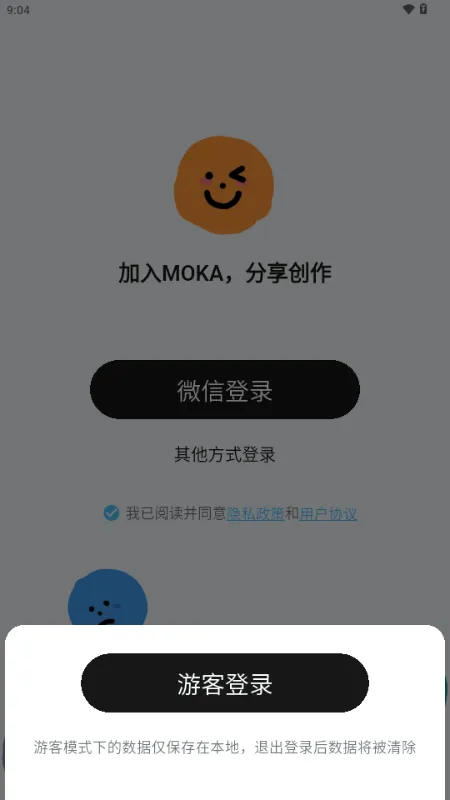MOKA�ռǰ�׿���ֻ���v1.0.0 ��׿��
