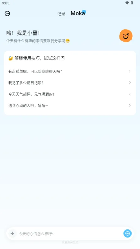 MOKA�ռǰ�׿���ֻ���v1.0.0 ��׿��