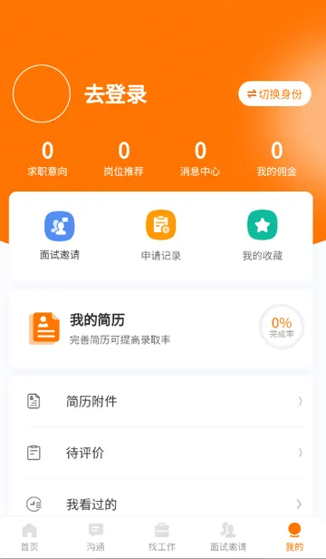 ۲����Ƹ��Ϣ(۲����ְ��Ƹƽ̨)v1.2.1 �ֻ���