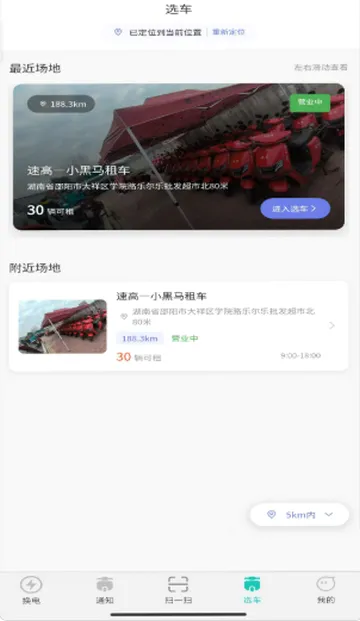 С������������(�綯������ƽ̨)v1.3.3 ��׿��