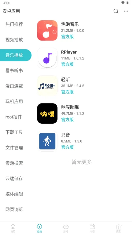 ��׿���� �ٷ��氲׿���ֻ���v1.0.0 ��׿��