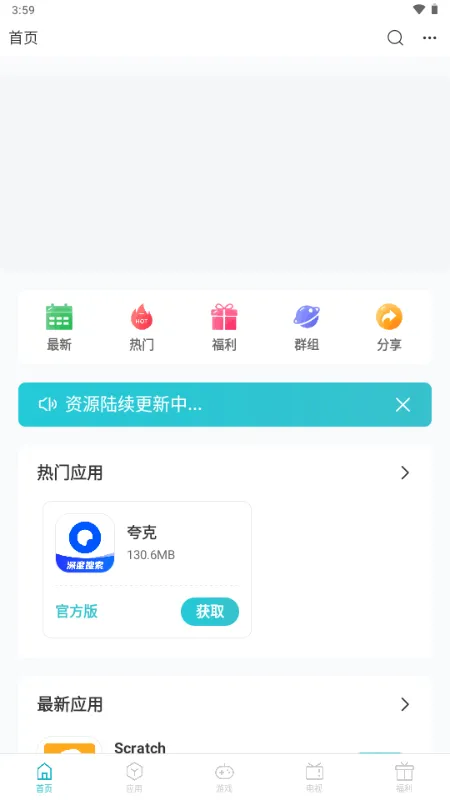 ��׿���� �ٷ��氲׿���ֻ���v1.0.0 ��׿��