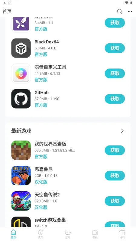 ��׿���� �ٷ��氲׿���ֻ���v1.0.0 ��׿��