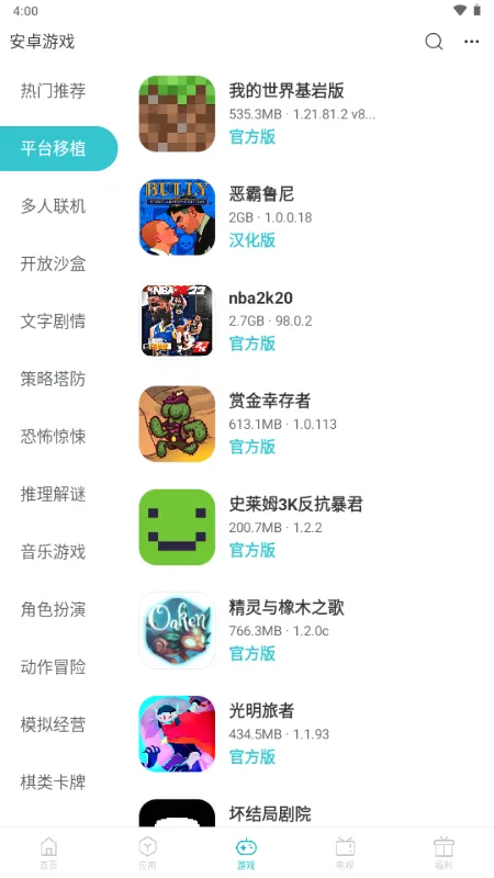 ��׿���� �ٷ��氲׿���ֻ���v1.0.0 ��׿��