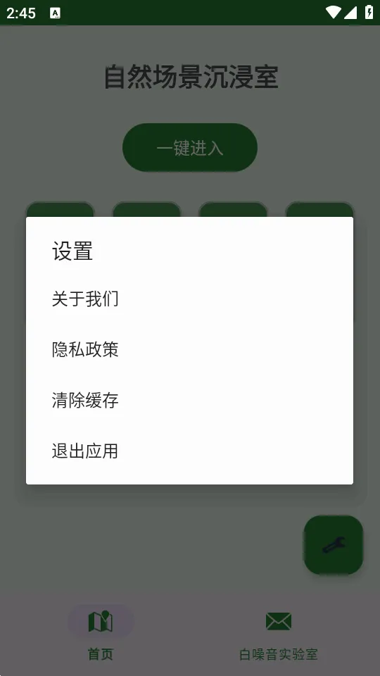 ɭ����(�滺��ѹ����)v1.0 �ֻ���