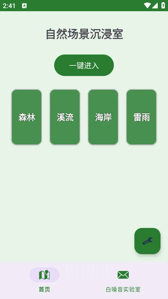 ɭ����(�滺��ѹ����)v1.0 �ֻ���
