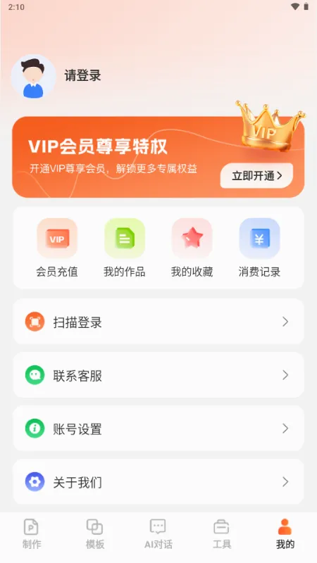 OurPPT������׿���ֻ���v1.0.0 �ֻ���