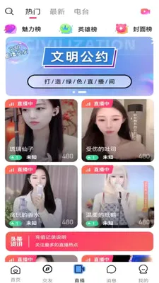 ��ӳLIVE��׿���ֻ���v1.0.1 �ֻ���