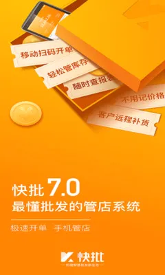������������������ERP(�������۹���ϵͳ)v7.8.26 ��׿��