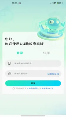 UU�����̼Ұ�(̨������ƽ̨)v1.4.0.0 ��׿��
